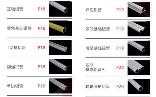 鋁合金第三代精益管連接件|配件規(guī)格大全