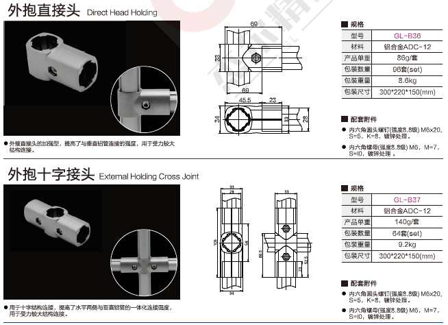 第三代精益管連接件規(guī)格18