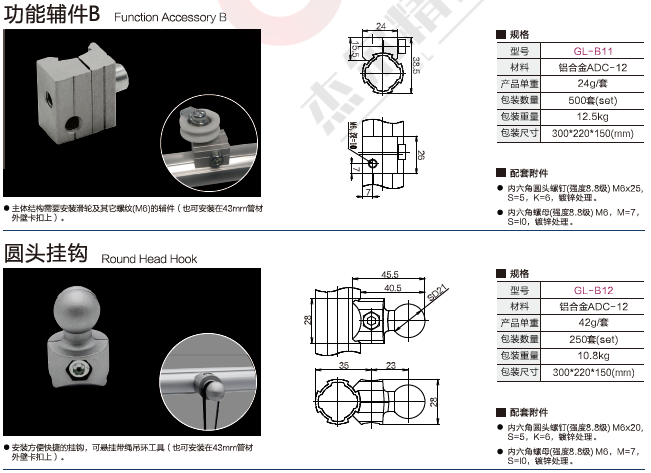 第三代精益管連接件規(guī)格6