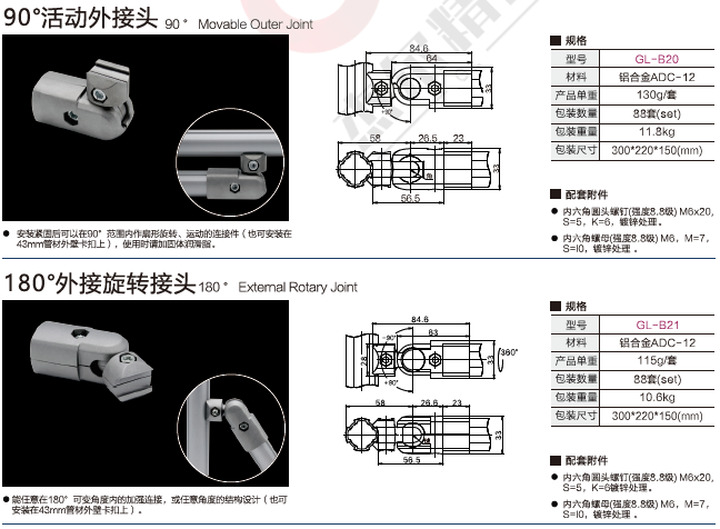 第三代精益管連接件規(guī)格10