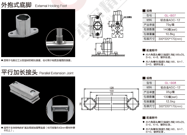 第三代精益管連接件規(guī)格4